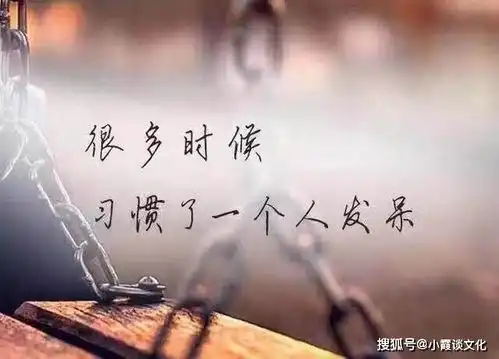 让男人心疼的伤感句子,句句戳心,用微笑细数你给的伤