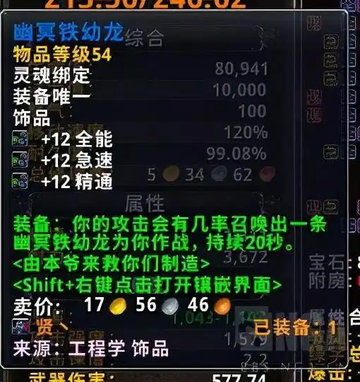 魔兽世界9.1给喜欢邪能熊的脚男一点心得