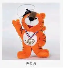 生肖老虎的吉祥物是什么