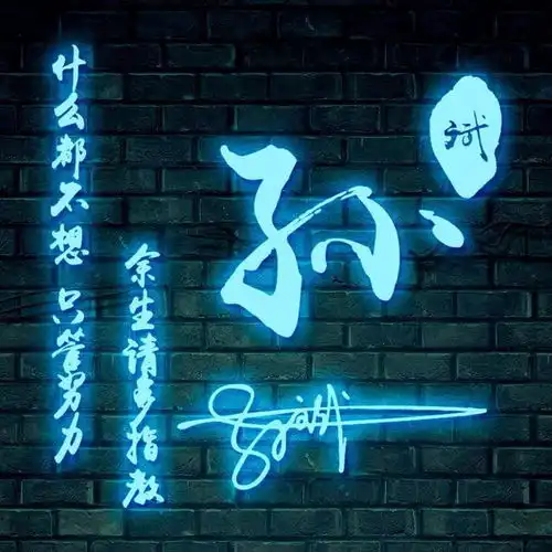 你的微信头像该换新了,45张新款特效姓氏头像送你,拿走不客气