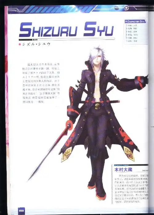 那个穿黑衣服的,红眼睛的男的,非常厉害的人是谁啊