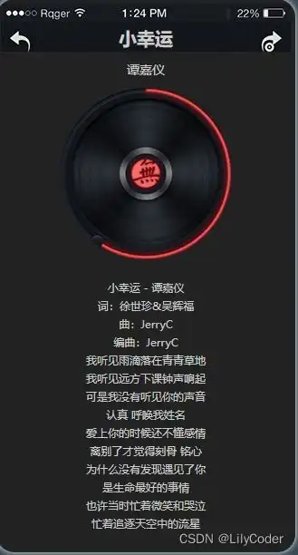 html音乐播放器带歌词跟随效果源码附注释