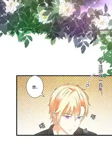 豪门强宠,总裁百日玩物两女争一男爱奇艺漫画