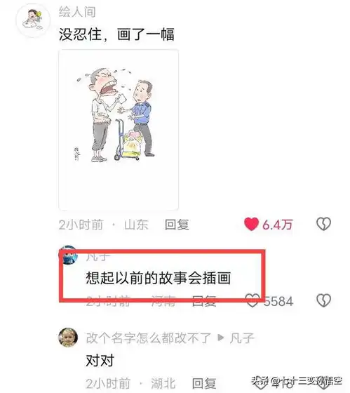 男子因为城管不让摆摊而大哭,哄都哄不好,网友撒娇男人最好命