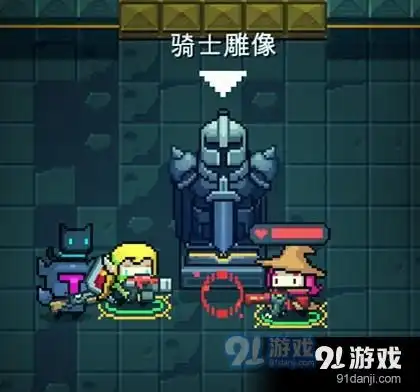元气骑士联机版官方下载元气骑士联机版v1.6.3最新手机版下载91手游网