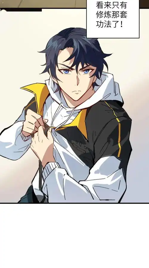 动漫之家丨这个修士来自未来