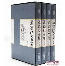 精装国学馆道德经全集文白对照精装4册春秋老子著道德经大全集原文译文注释解析老子道家哲学书道德经智慧全集