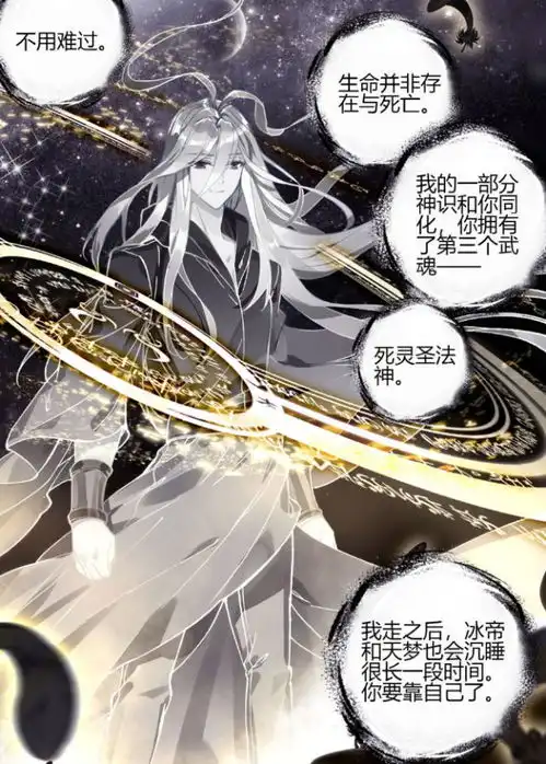 除了唐三穿越变成了主角外,斗罗大陆还有两次穿越成就了两个主角