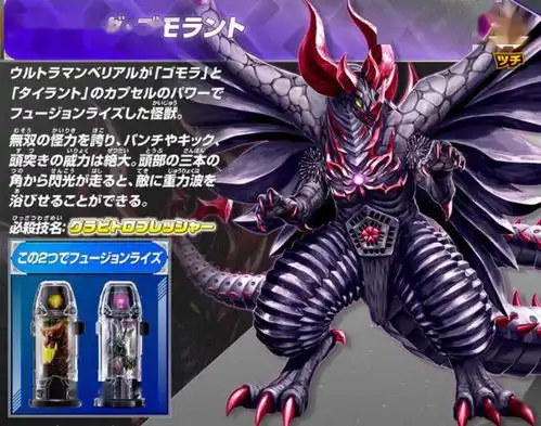 未公开的怪兽形态海帕杰顿再度进化,神秘四奥都打不过