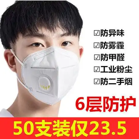 防尘口罩防工业粉尘透气防灰粉尘打磨装修可洗易呼吸水泥厂劳保图片大全邮乐官方网站