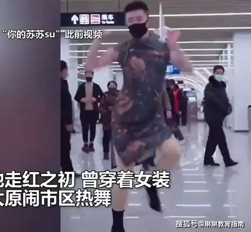 性感男网红翻车,假扮老师进入学校,校方影响很坏考虑起诉