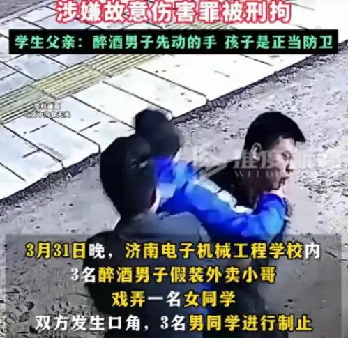 要反转山东大学生与醉汉冲突被刑拘,醉汉好友出面称网传不属实