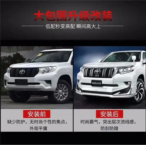 18款丰田霸道2700傲人独特设计狂野彪悍,都有哪些版本配置