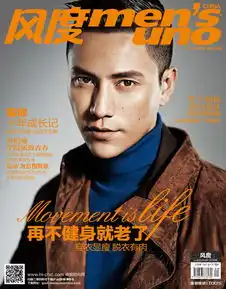 陈坤再登时尚杂志封面演绎熟男优雅魅力