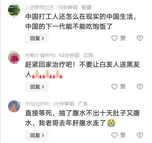 38岁男子打工没赚到钱没脸回家,与家人失联15年,如今身患重病