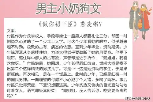 6本男主小奶狗文,强推小先生喜欢青春大男孩身上的阳光清爽