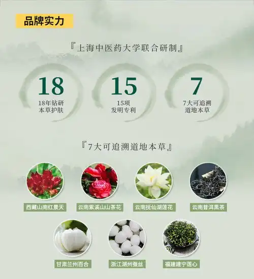 相宜本草黑茶男士清爽控油补水护肤套装说明书,价格,多少钱,怎么样,功效作用
