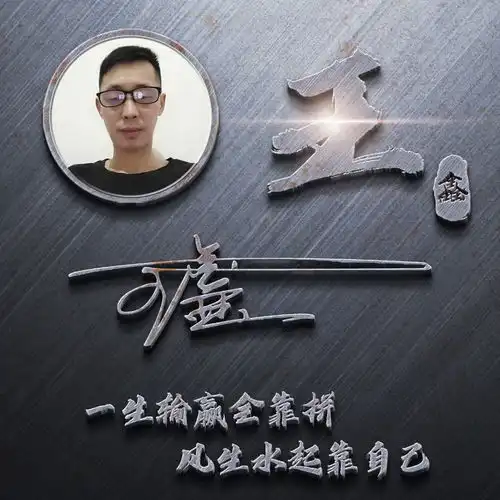 微信头像姓名头像,40张天道酬勤烫金签名头像头像,不要错过了