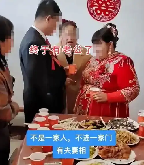 回顾39岁男子娶27岁新娘,全程苦瓜脸,网友比打光棍好多了