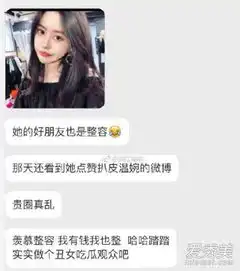 抖音温婉的微博有哪些黑料抖音温婉真名许静婉整容前后照片对比