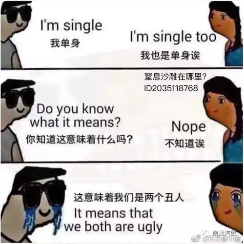 每日一笑理想与现实的差距