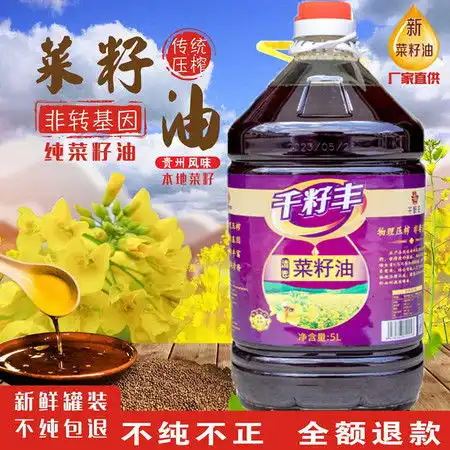 贵安千籽丰压榨菜籽油5l桶现榨油好味道新鲜罐装滴滴香浓纯香家图片大全邮乐官方网站