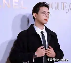 李现斯文败类是什么样子的李现斯文败类的照片