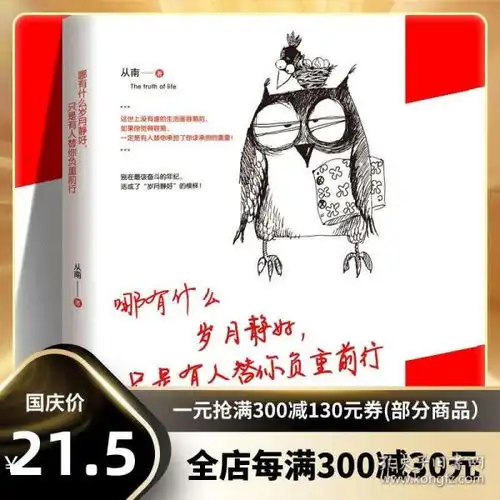新书现货哪有什么岁月静好只是有人替你负重前行从男著你不努力背井离乡干嘛励志书籍青春文学心灵鸡汤励志书籍正能量