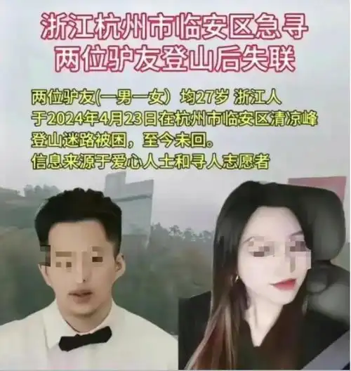 妻子跟男性朋友爬山后续两人运动轨迹曝光,老公发声霸气护妻