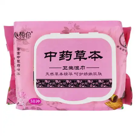 真想你草本30片盖卫生湿巾呵护娇嫩肌肤粉色图片大全邮乐官方网站