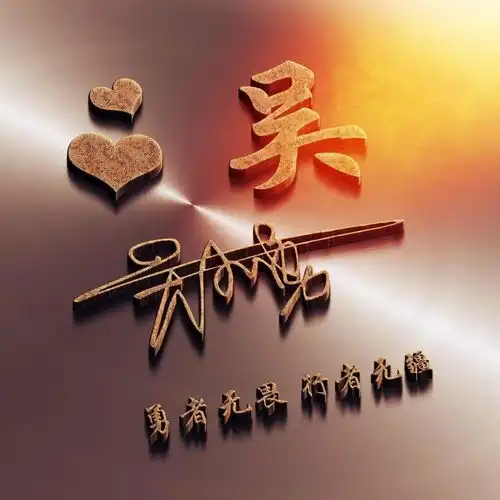 你的头像可以更漂亮,3d个性签名头像漂亮大气,实用美观,请查收