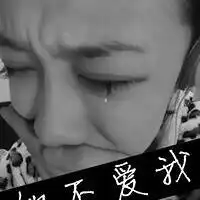谁有伤感女生带字头像和与它意思相同的qq网名签名