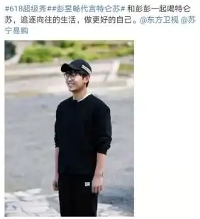 苏宁618超级秀官宣极限男团,粉丝喊话小岳岳卖胡辣汤