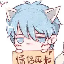 情人节专用来自阿鸿的图片分享堆糖网