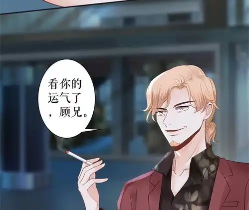 他撩人又偷心没印准,重来爱奇艺漫画