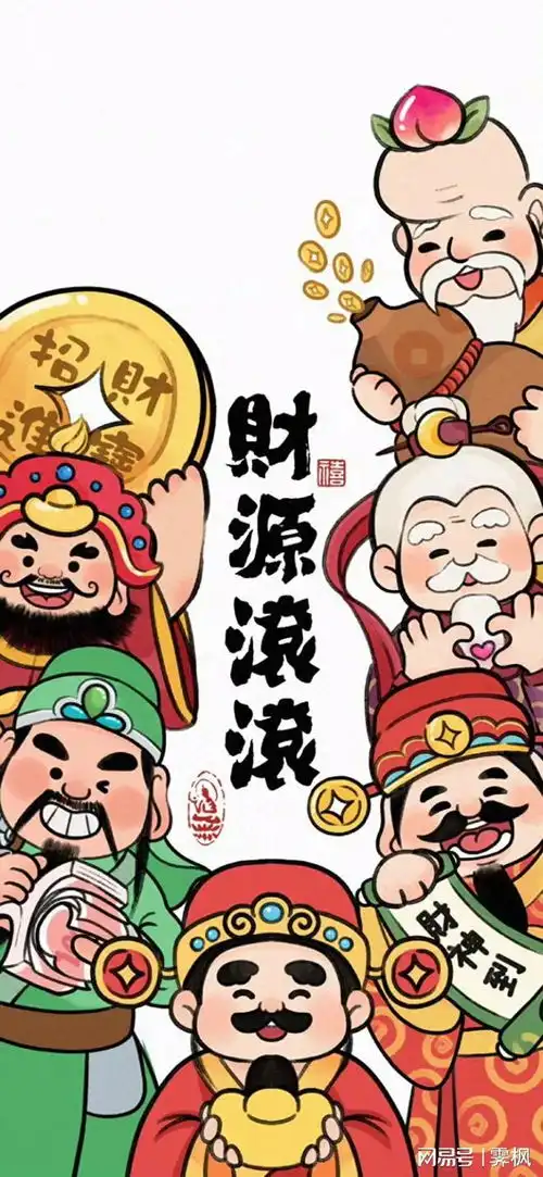 发财壁纸,做好准备,财运马上就来了