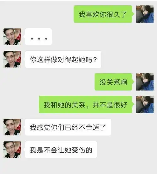 用闺蜜手机给老公发句我喜欢你,本想娱乐下,回复却很扎心