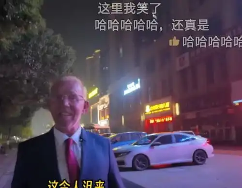 英国老头穿西装扮有钱人,深夜广东街头银行取钱,凌晨1点真被拦