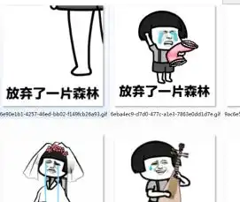 抖音纸短情长渣男版表情包下载完整高清无水印版下载