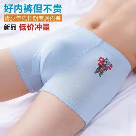 1218岁男孩子内裤男学生青少年儿童棉质初中生大童内裤男平角裤