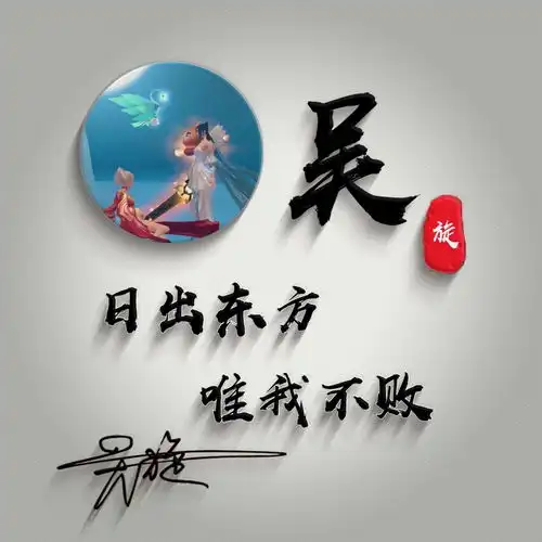 精选40张个性十足3d特效励志签名头像,微信头像,请查收