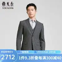 雅戈尔西服套装男士2024春夏707套西上衣裤子合款深灰yotn222707ciy上衣17096a