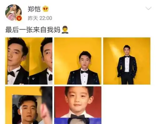 郑恺关晓彤互换头像,粉丝刚要愤怒,却被angelababy一盆冷水浇醒