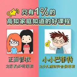 如果你想让孩子停滞成长,那么作为家长的你只需要做一件事,停止学习