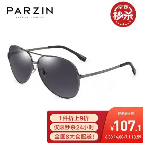 原价139现价119帕森parzin偏光太阳镜型男经典蛤蟆镜安全驾驶墨镜8131a枪框渐灰片