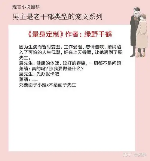 男主是老干部类型的宠文男主清冷禁欲老干部,却对她动了凡心