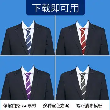 红色领带西装素材设计模板下载设计素材素材下的其它设计模板