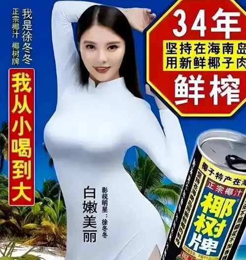 徐冬冬大量走光照流出,怒批要告到底网友你就是拍给男人看的