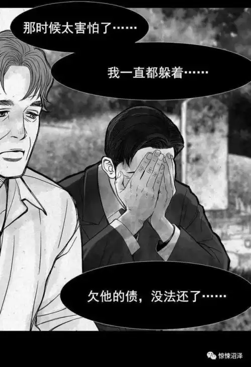 人性惊悚漫画心怀怪胎的好兄弟们