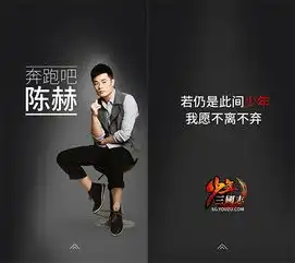 奔跑吧陈赫少年三国志1月27日安卓首测